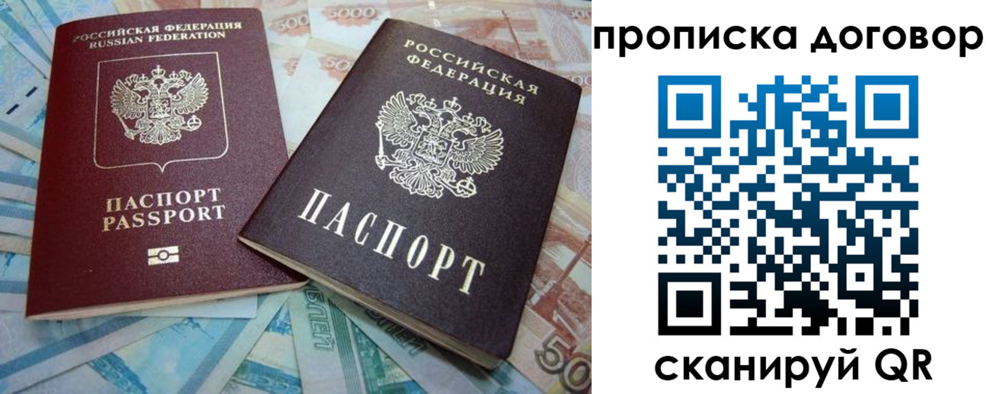 пропишу в квартире в Бавлах