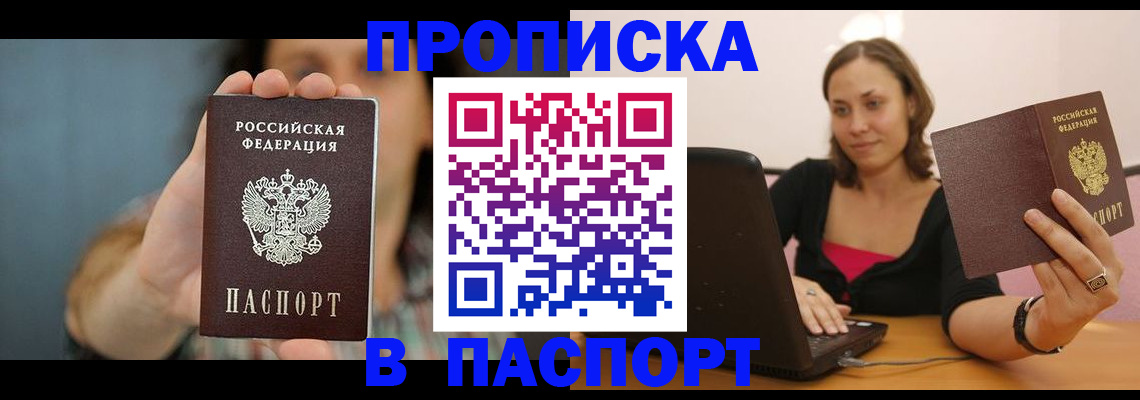 прописка поиск в Бавлах